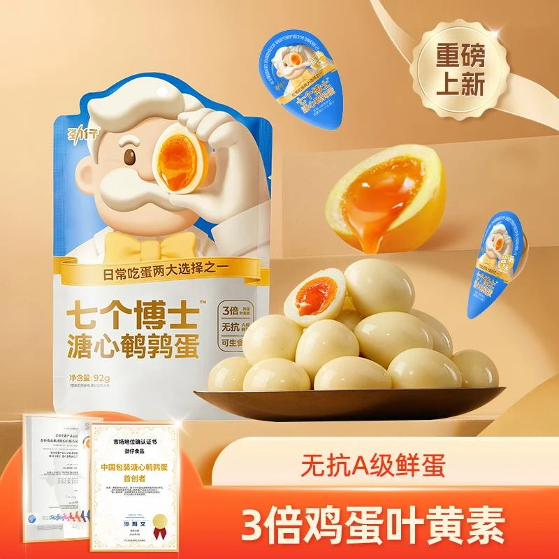 劲仔七个博士溏心鹌鹑蛋卤蛋新鲜盐焗卤香即食解馋零食
