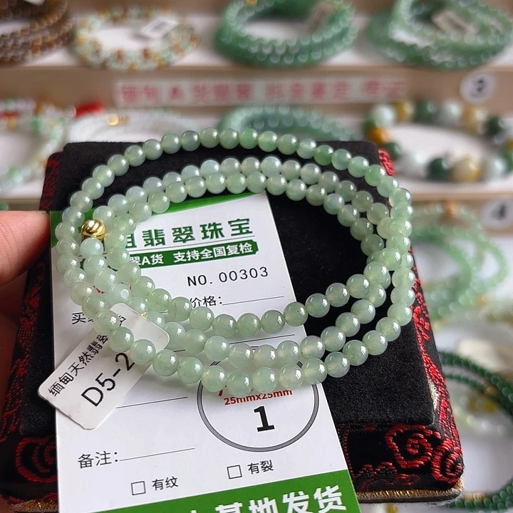 未镶嵌手链翡翠手串303