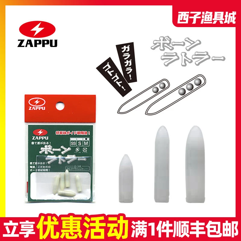 日本ZAPPU扎普锥形竞技响音优胶插铅软饵面条虫配铅路亚垂钓配件