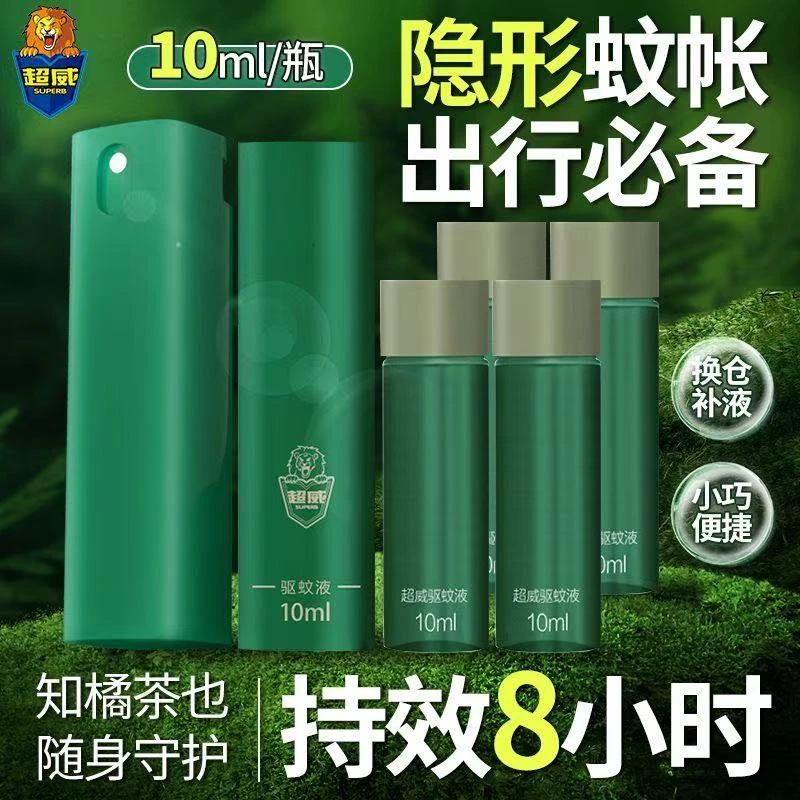 超威驱蚊液防蚊喷雾液灭蚊水户外专用小绿瓶便携持久驱蚊官方正品