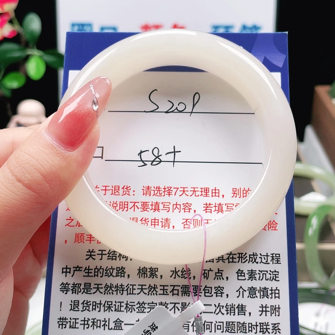 Z***F和田玉未镶嵌手镯