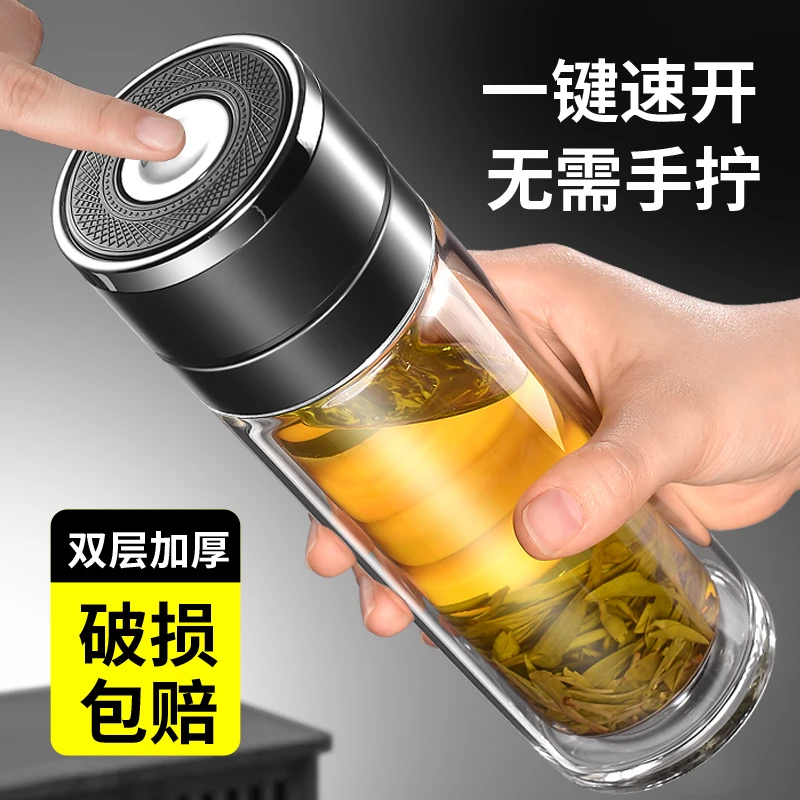 【品质保障】高档一键开启双层玻璃杯茶水分离车载泡茶杯防摔防爆