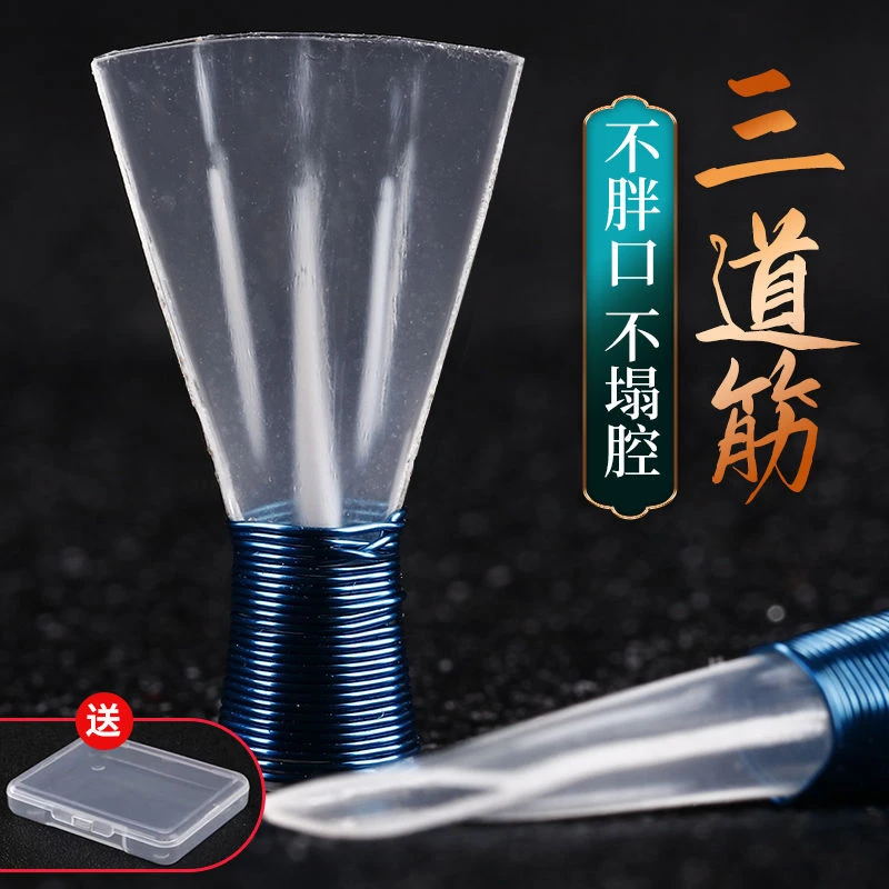 专业免修三道筋树脂唢呐哨片适合专业演奏升级款加厚蓝色三道筋