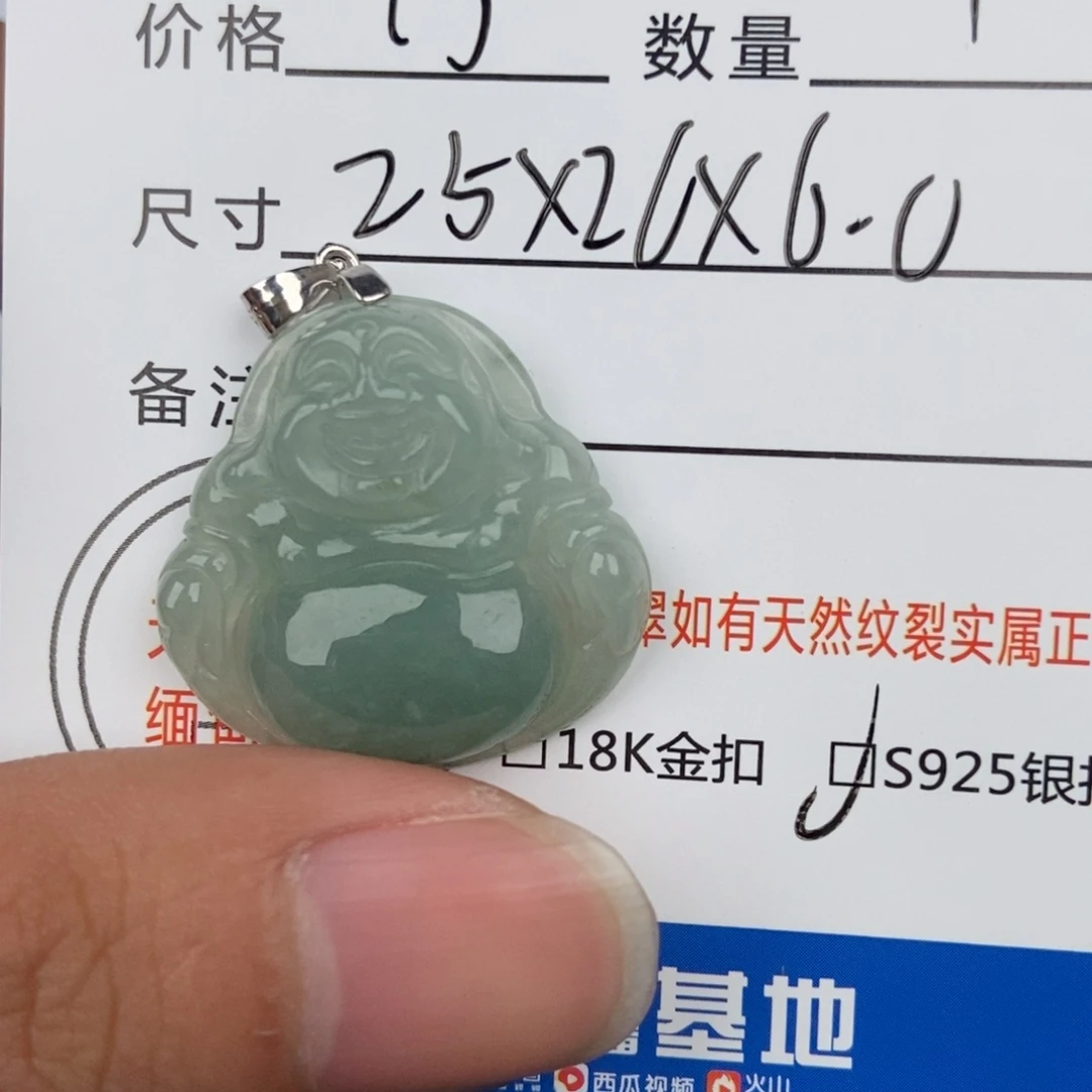 翡翠颈饰未镶嵌吊坠