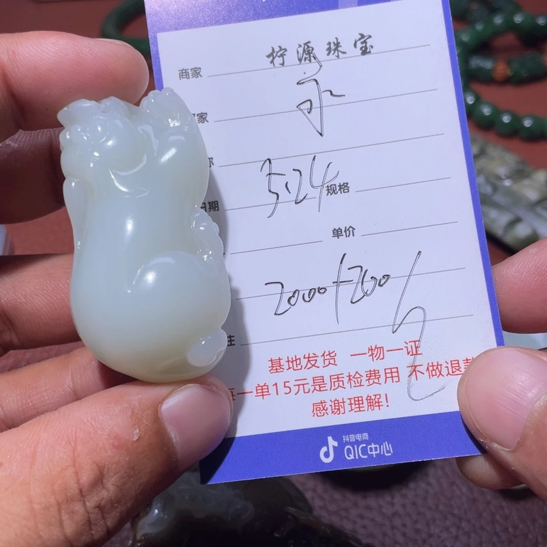 和田玉未镶嵌颈饰永**败