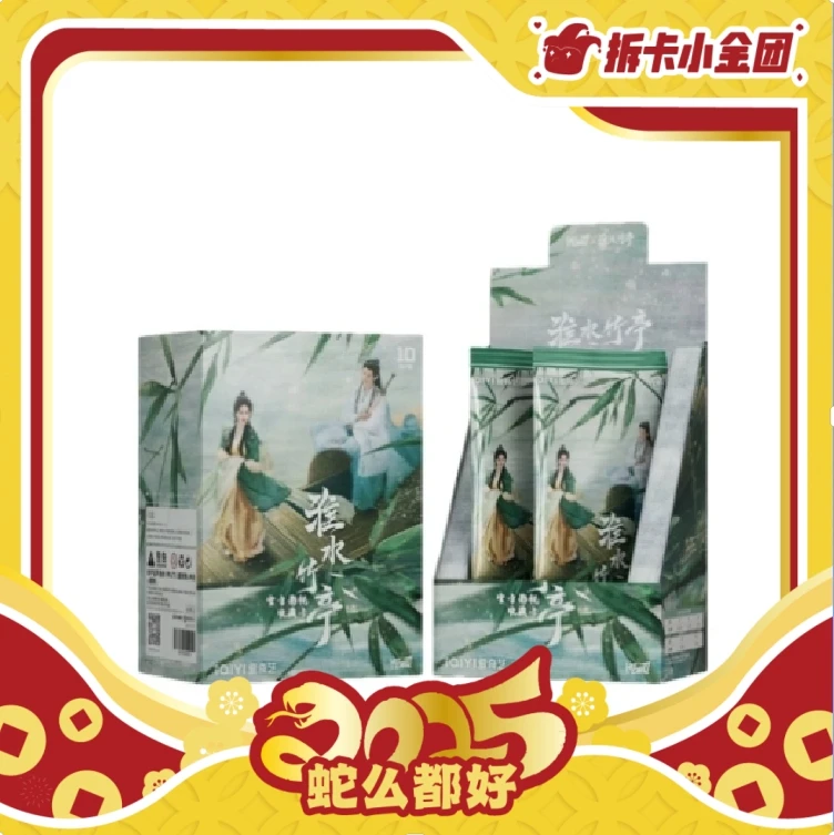 Hitcard 《淮水竹亭》 收藏卡【pongo】（拆盒）