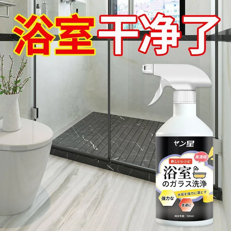 【除水垢】浴室瓷砖清洁剂玻璃清洗剂去污卫生间水垢清除剂除垢去黄
