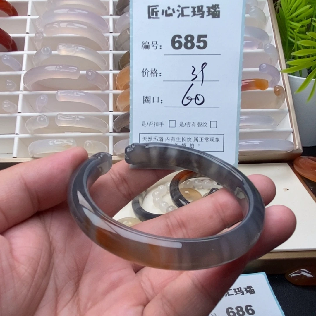 玛瑙/玉髓未镶嵌手镯