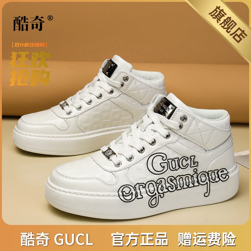 酷奇2025春季新款官方正品轻奢百搭帅气潮流时尚高帮休闲板鞋男
