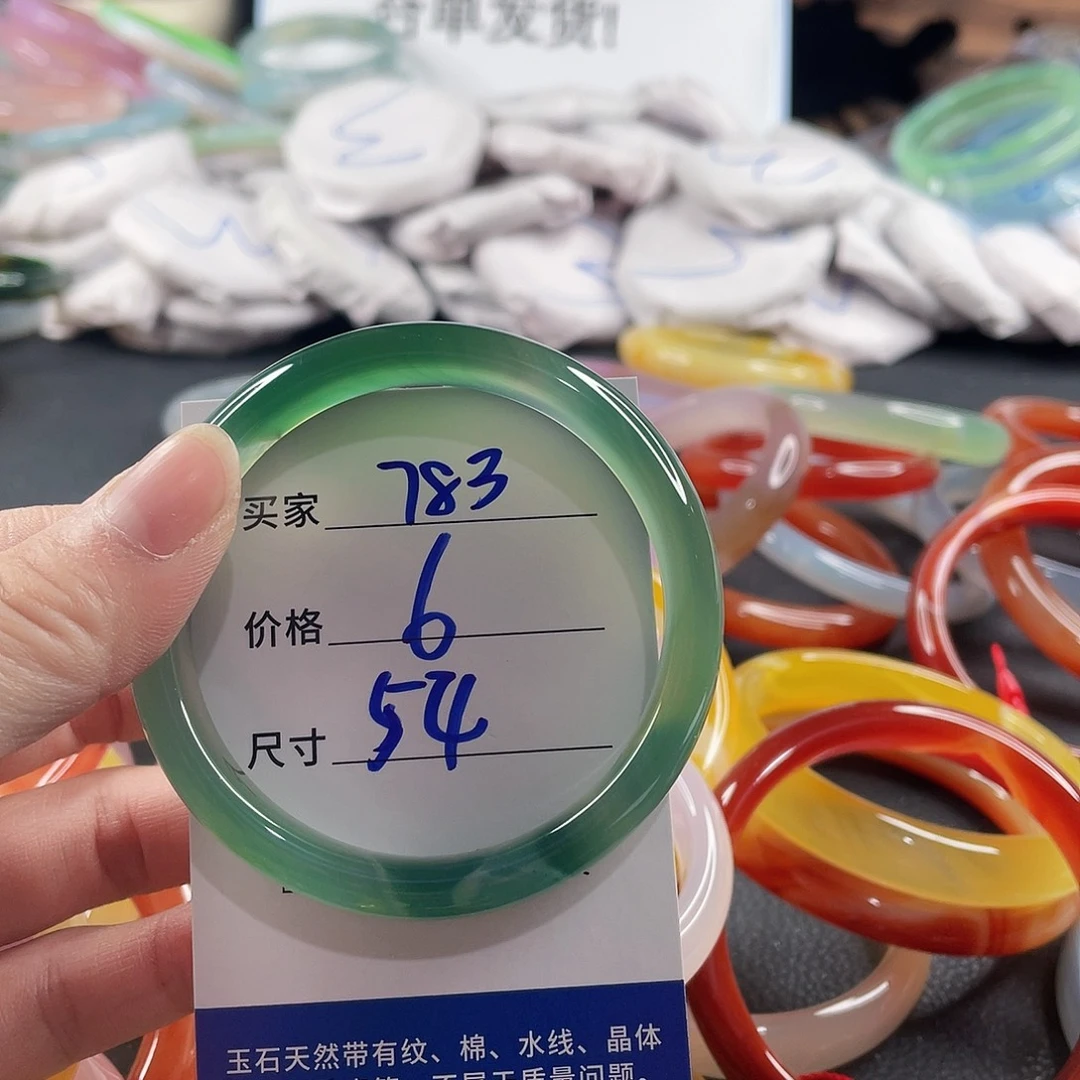 手镯玛瑙/玉髓未镶嵌