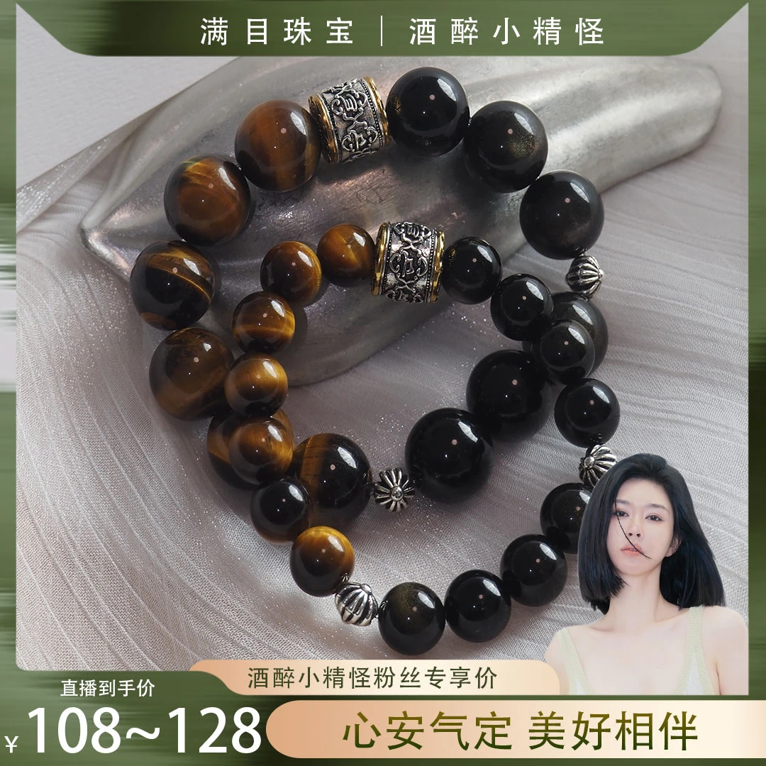 【精怪专属】福运绵长水晶手串