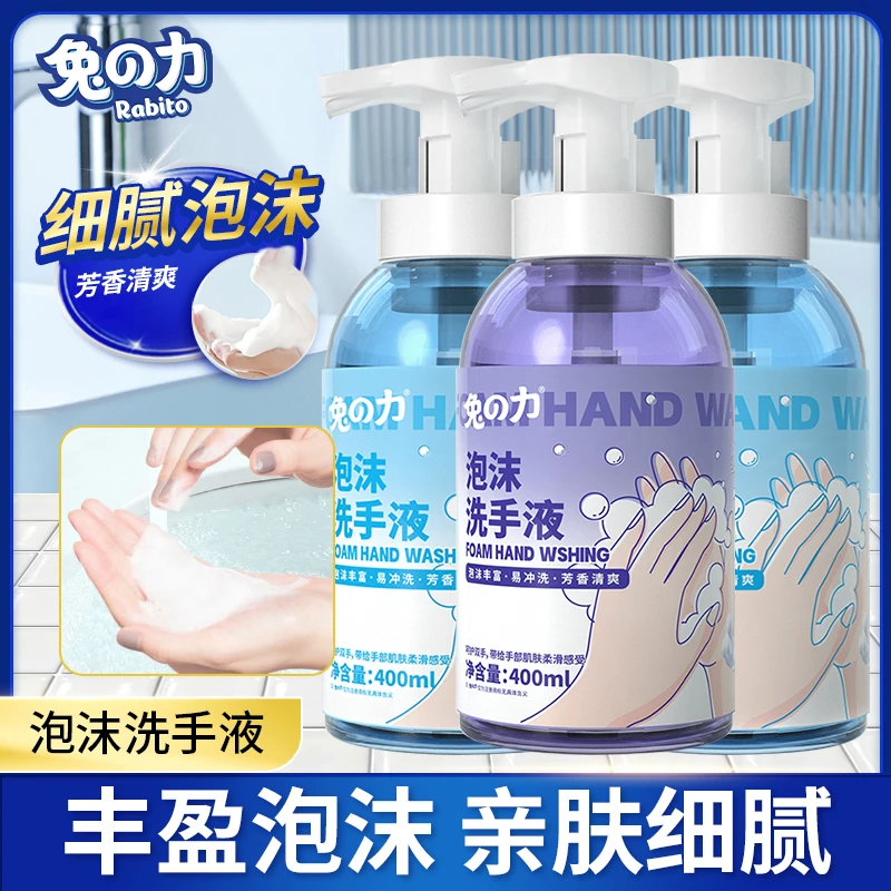 兔の力呵护滋润泡沫洗手液家用抵御干燥易冲水清香型抑菌去渍温和