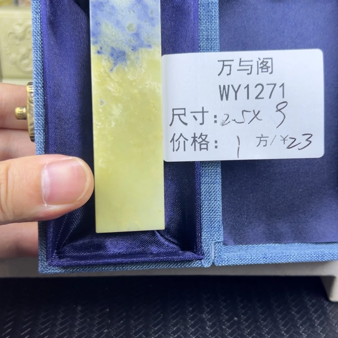 青田石青田石印章