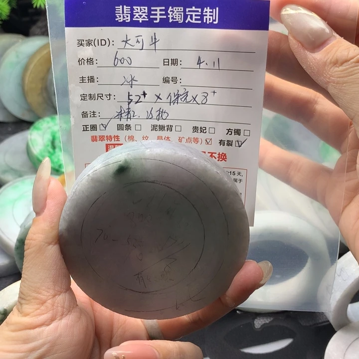 定制翡翠。未镶嵌大*牛