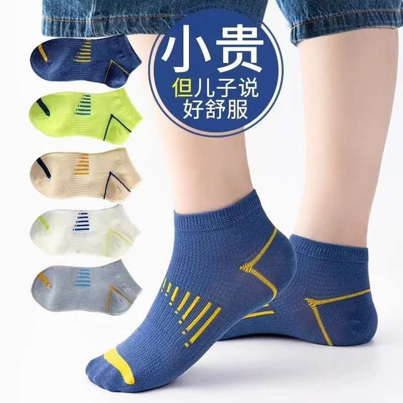 儿童无骨运动袜【小音调】