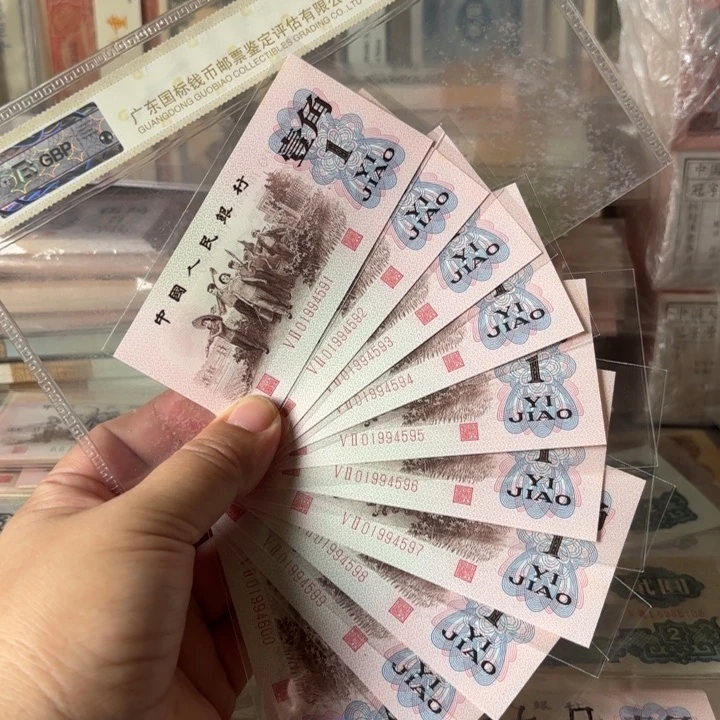 第三套，下乡红二凸标十———