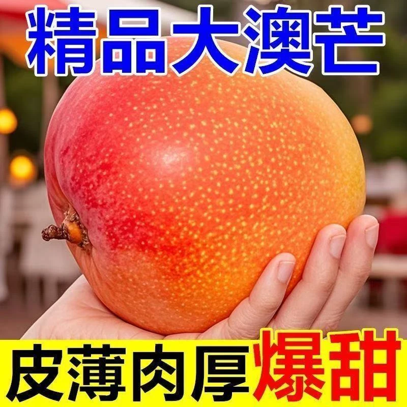 【放软再吃】云南澳芒苹果芒净重5/9斤爆甜彩虹芒稀有水果大芒果