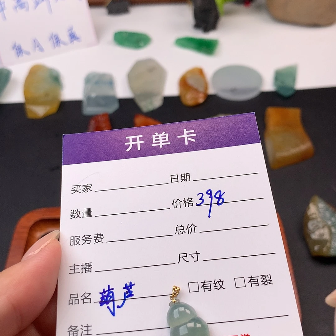 定制翡翠18K金镶嵌葫芦