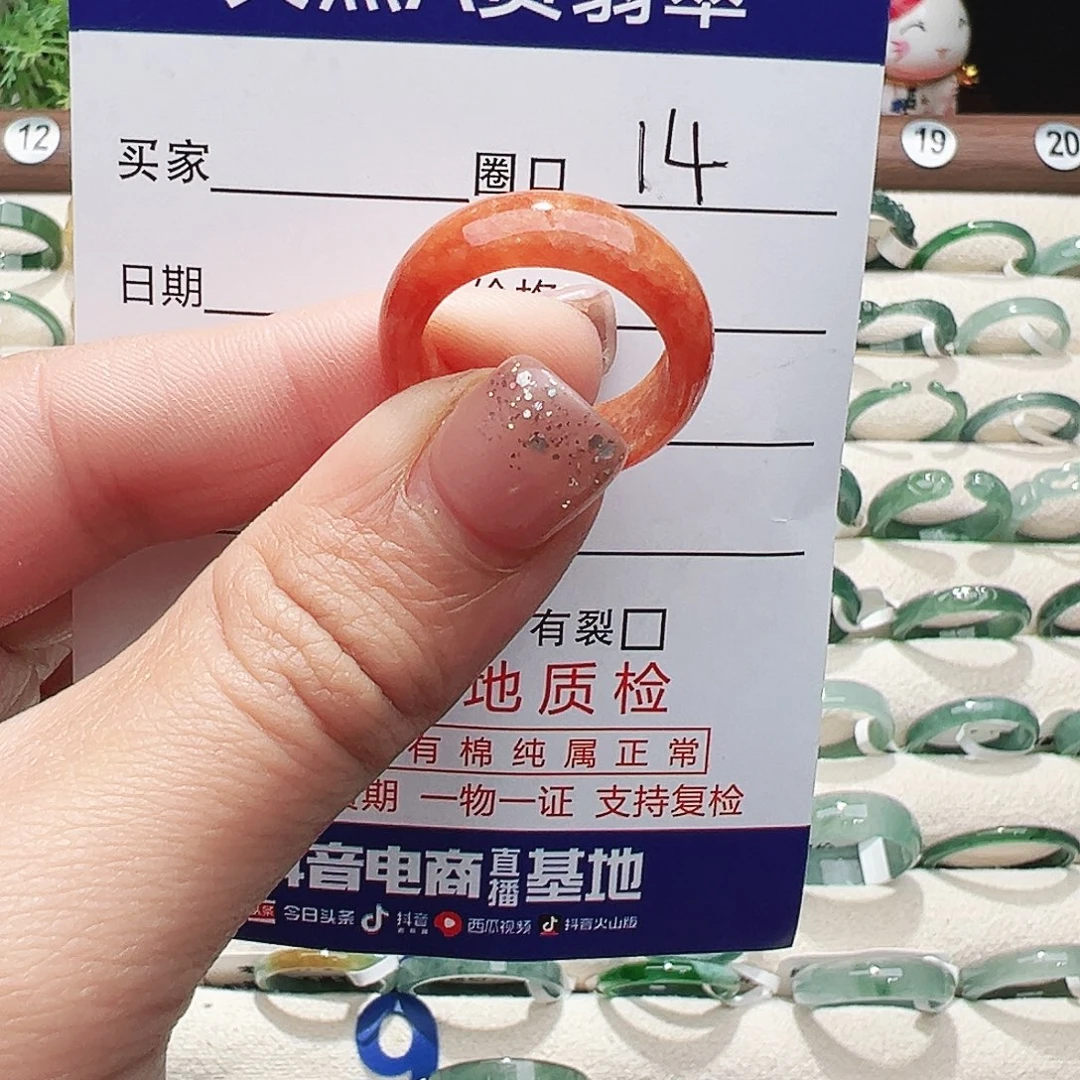 翡翠未镶嵌戒指戒指