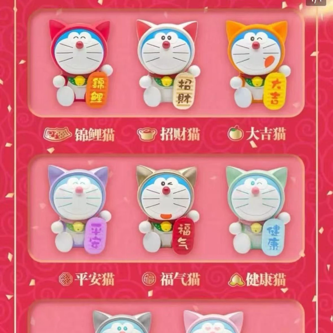 【代拆】3.0福气满满系列盲盒手办