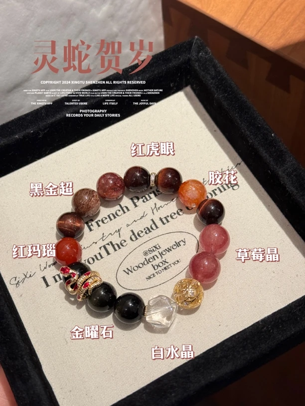 【灵蛇贺岁】Y121天然多宝水晶手串 多样性发货