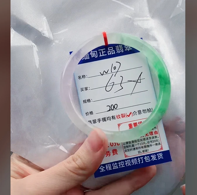 W107缅甸翡翠手镯处理200/条【一物一证】实物以直播间为准