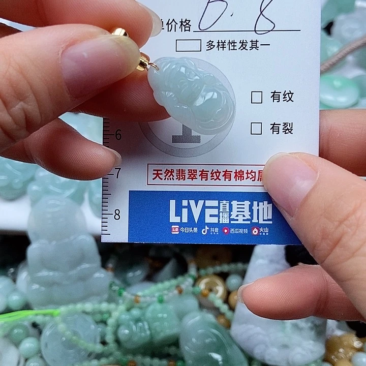 翡翠吊坠(不含链)未镶嵌