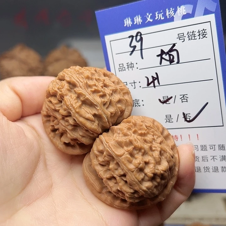 吊坠文玩核桃核桃39