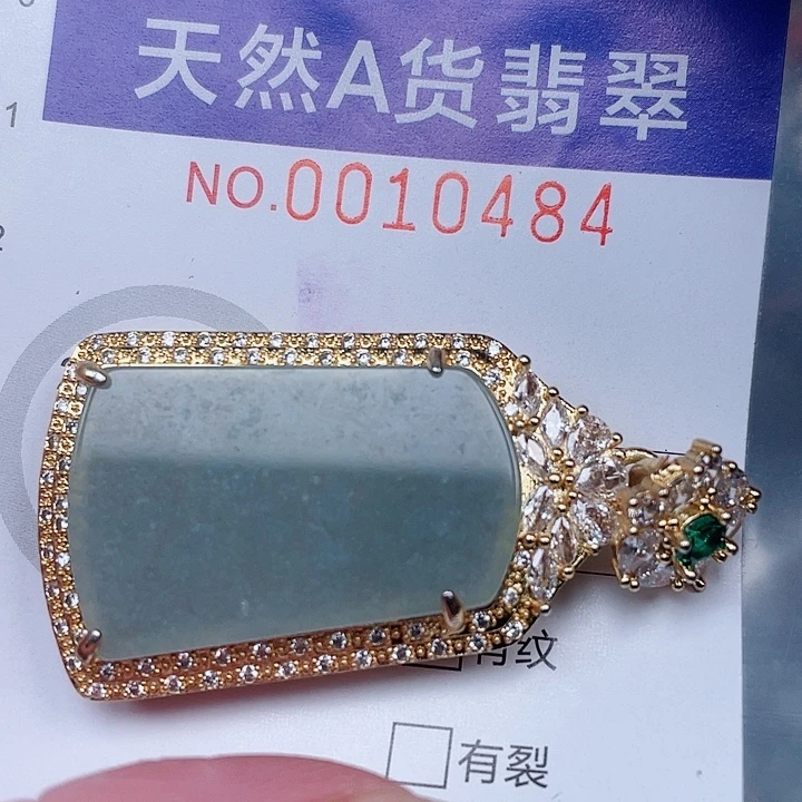 翡翠未镶嵌吊坠(赠链)