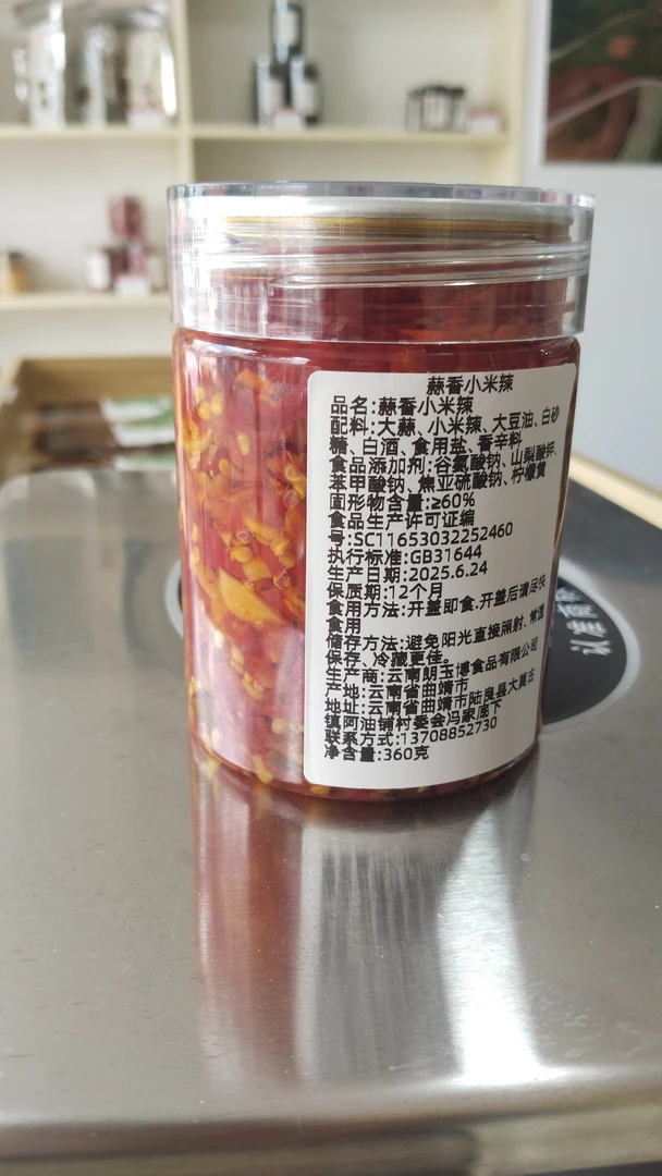 云南特产蒜香小米辣