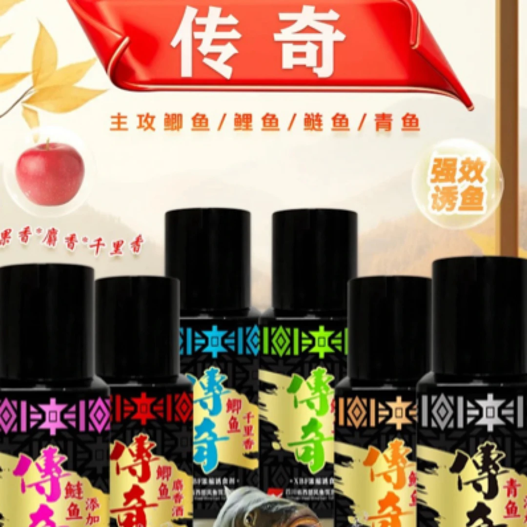 西部风传奇XBF添加剂千里香诱食剂苹果酸鲢鱼鲤鱼鲫鱼