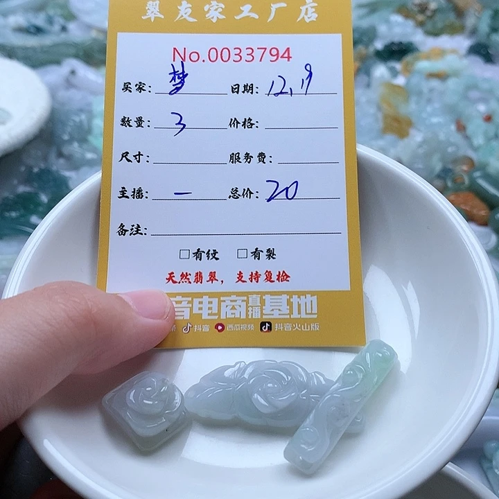 梦****翡翠未镶嵌颈饰111