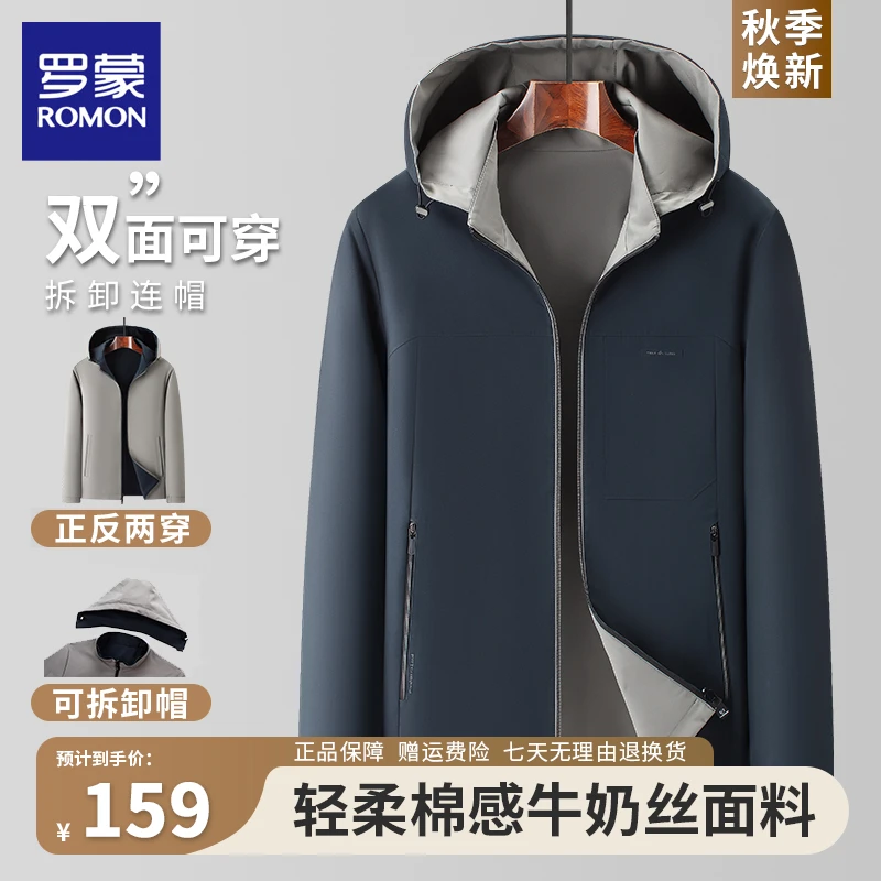 【双面穿夹克】Romon/罗蒙春秋季新款男士可脱卸透气连帽休闲外套
