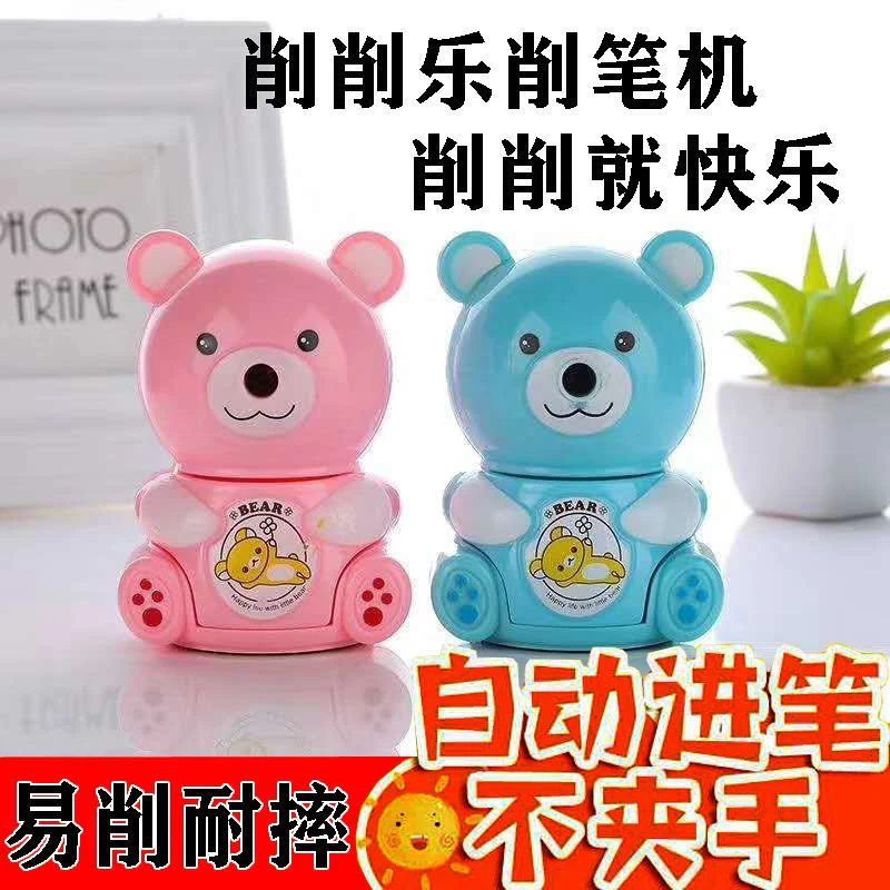 可爱卡通手摇削笔器 自动进铅适合小学生的学习文具用品