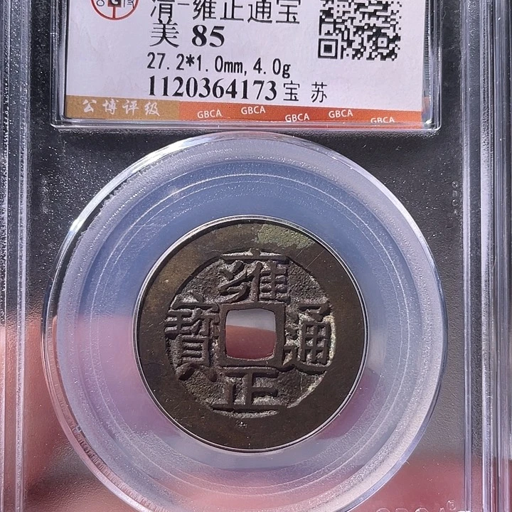 金EB封装评级盒子币一个4173