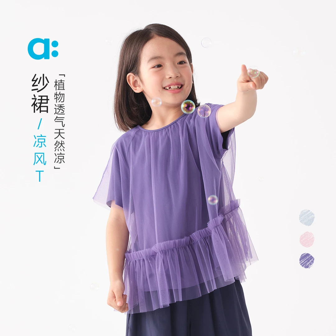 allblu幼岚【纱裙 凉风T】儿童T恤25新款夏女童轻薄舒适耐磨透气