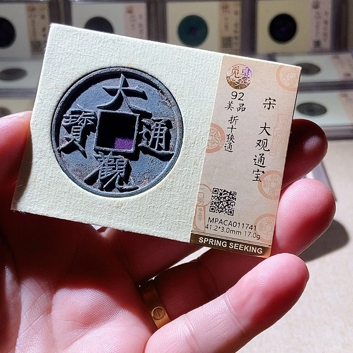 铜觅泉古钱币一枚92分 董心