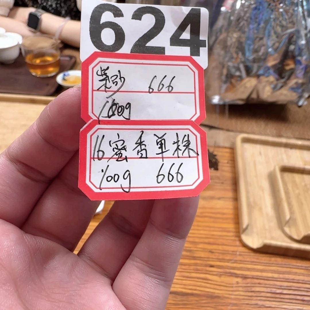624…………………………………………