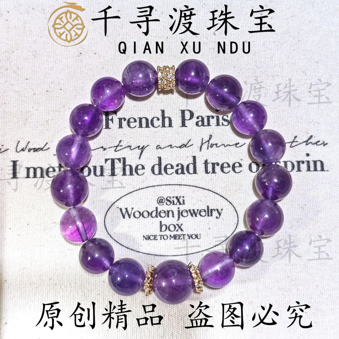 【大女主】10mm乌拉圭紫水＋12mm乌拉圭紫水天然水晶手串