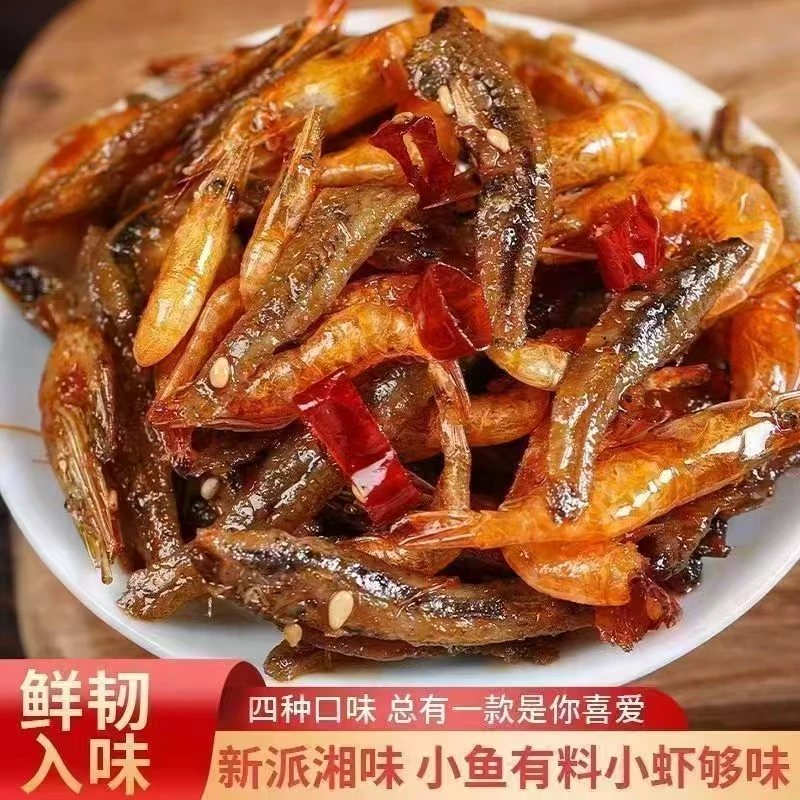 【鱼虾个人单】小鱼小虾鲜香爽嫩酱汁椒盐香辣蒜香（两个道具换一袋）