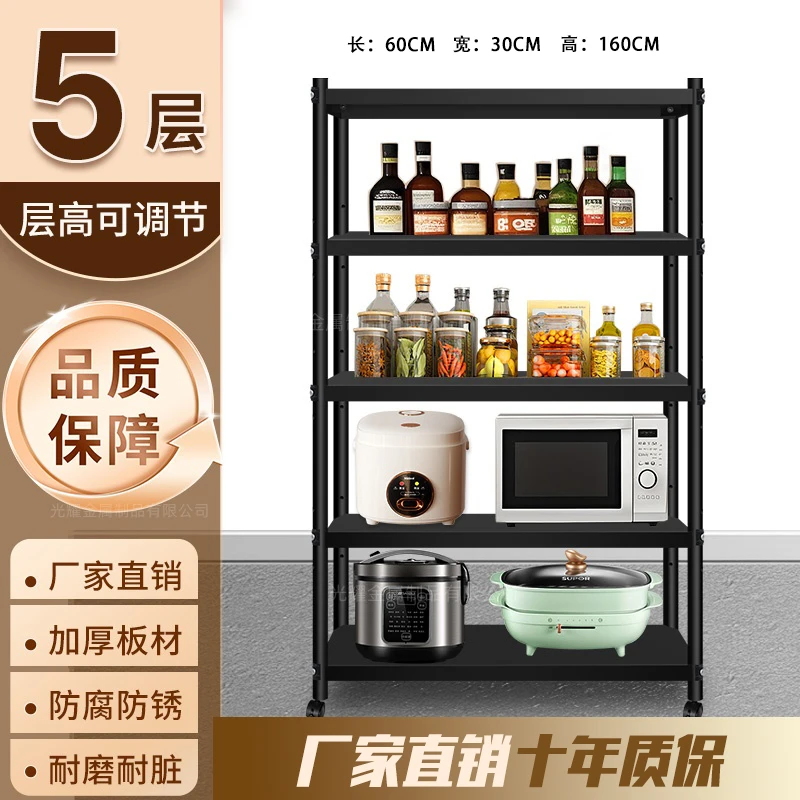 60五层厨房置物架落地家用可移动微波炉收纳架客厅简易储物架