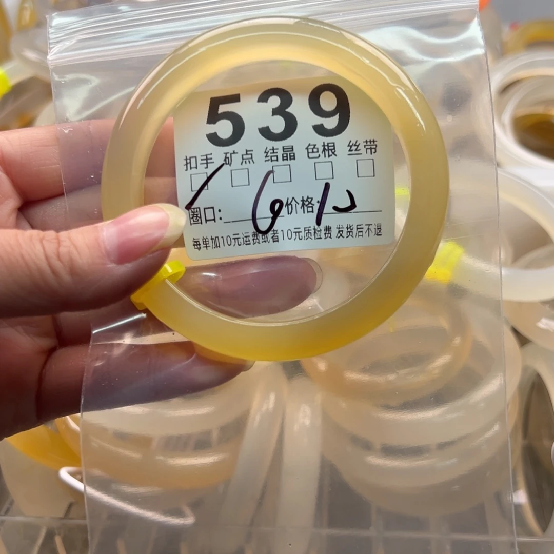 玛瑙/玉髓未镶嵌手镯539