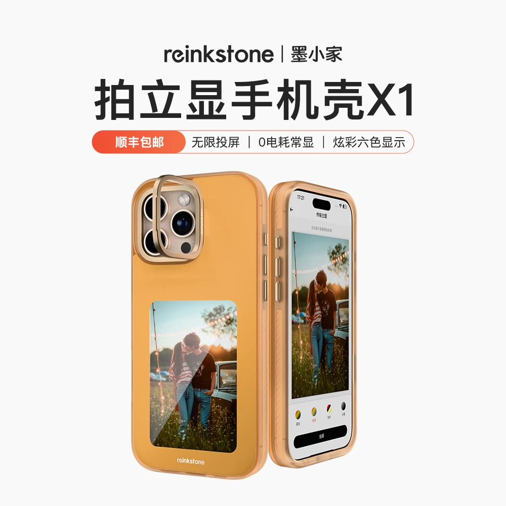 墨小家彩显屏手机壳一件换图拍立得iPhone16promax随拍创意神器
