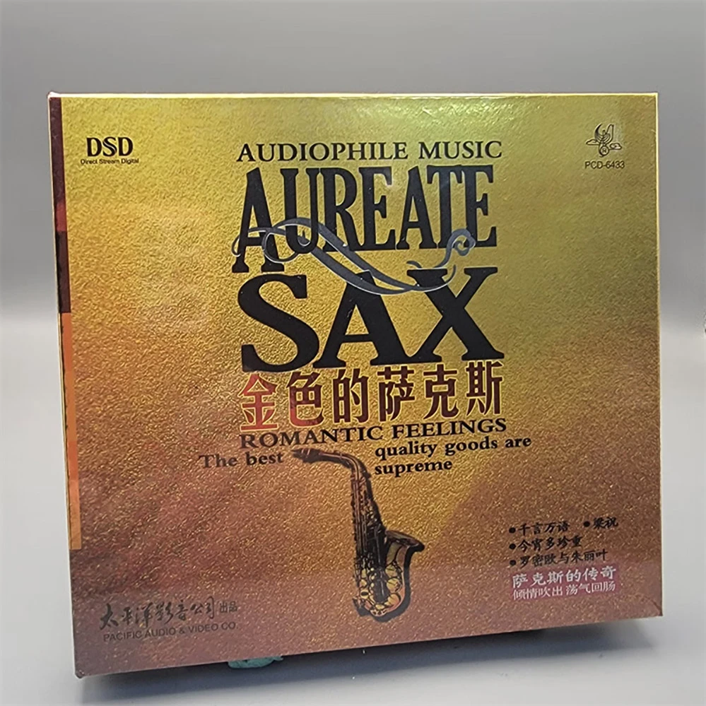 金色的萨克斯 萨克斯经典音乐 CD