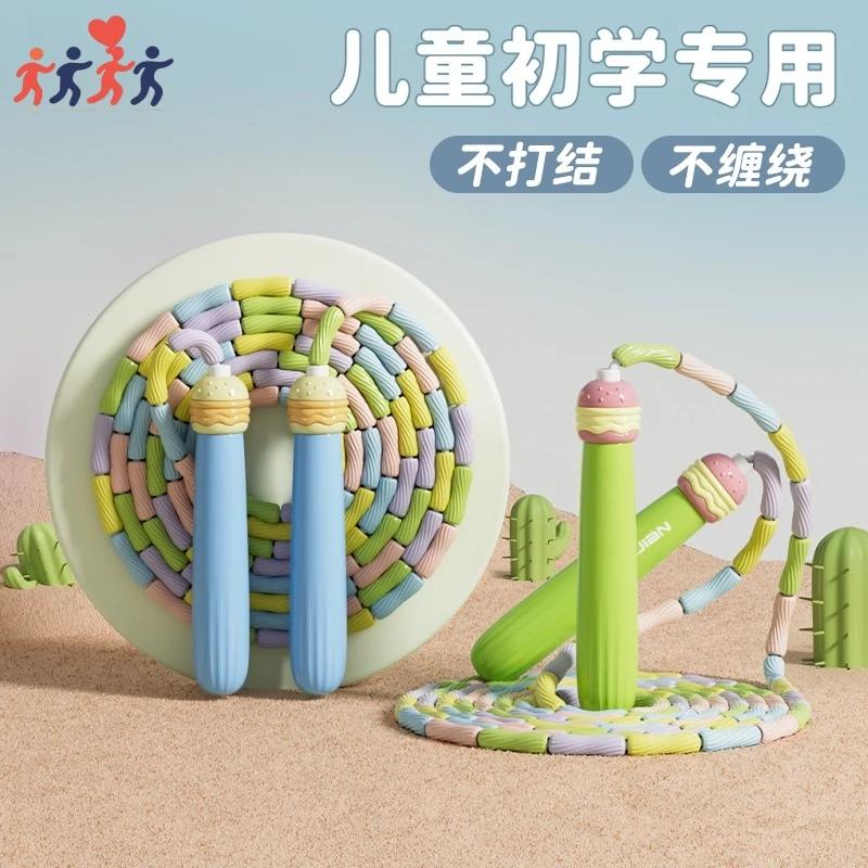 竹节跳绳儿童小学专用幼儿园初学一年级跳神大班小孩专业入门绳子
