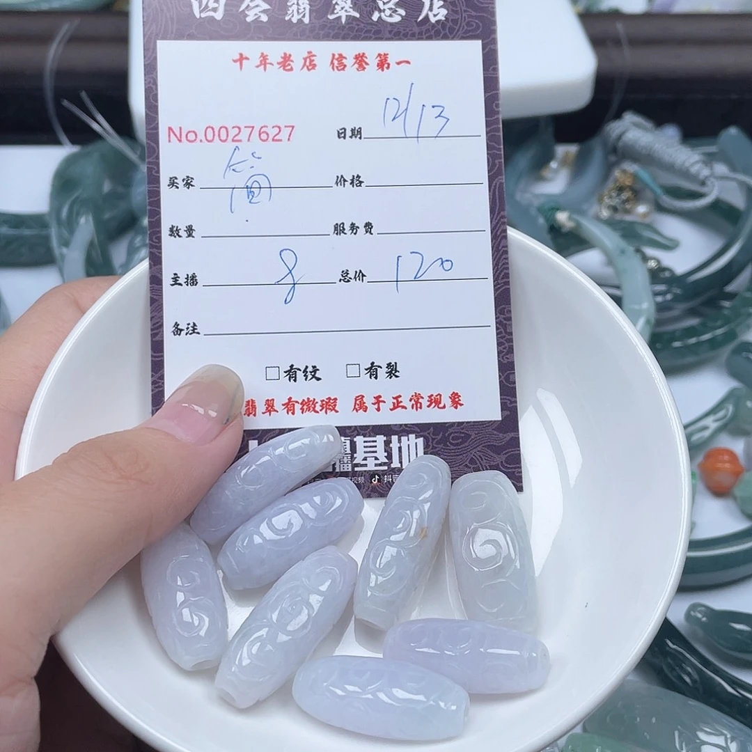 颈饰未镶嵌翡翠简*点