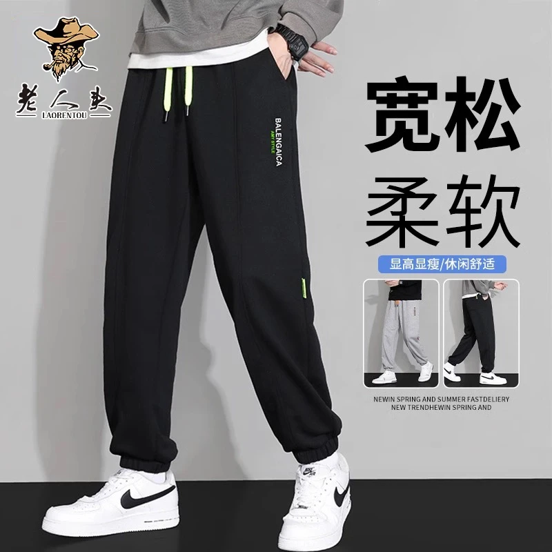 LAORENTOU/老人头春季新款男士休闲裤宽松束脚卫裤潮流百搭裤子男