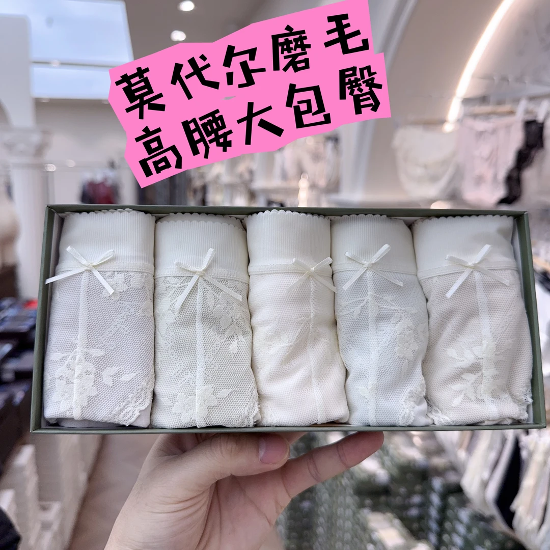 【5条装】7030  中高腰莫代尔舒适柔软礼盒装三角女士内裤 90-135斤