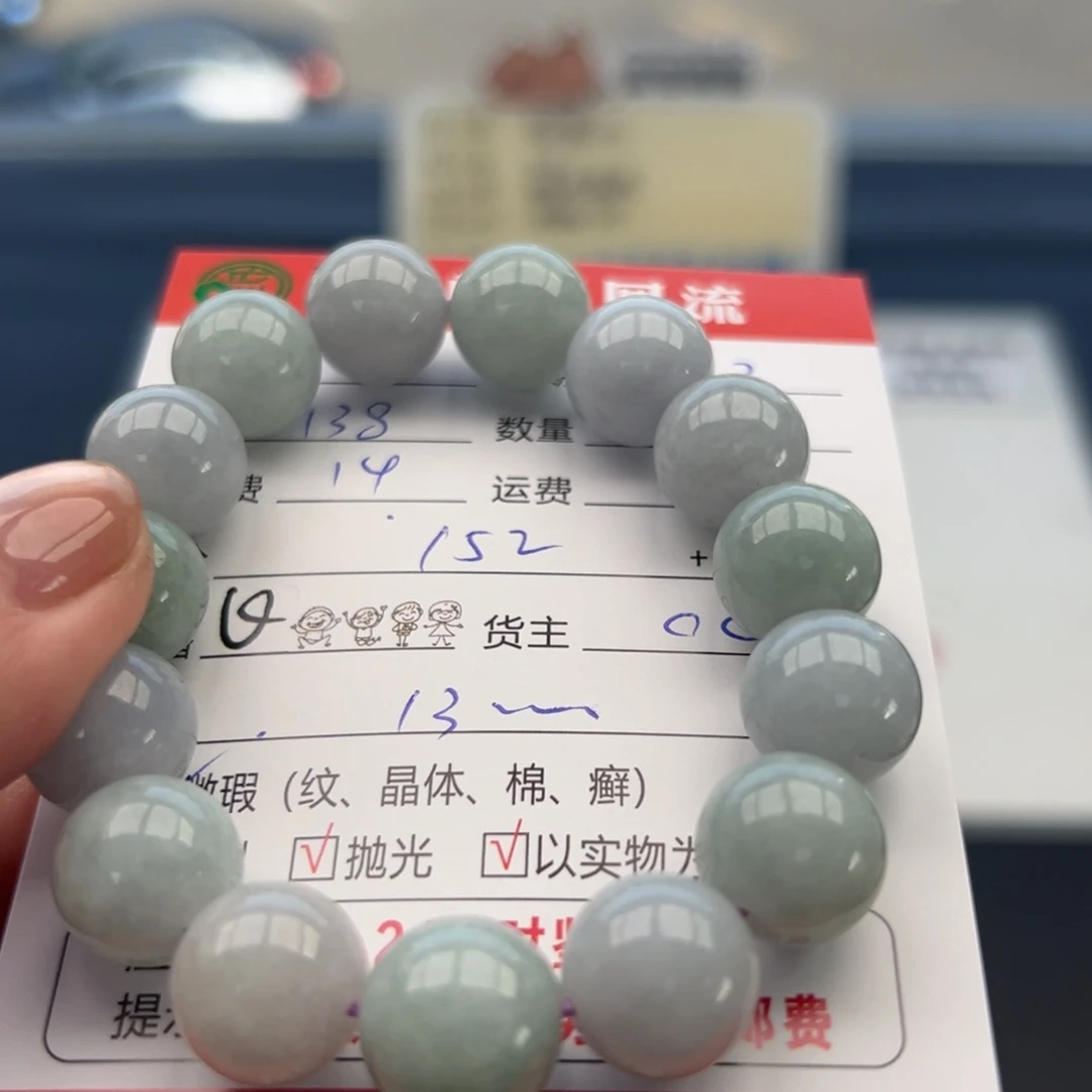 未镶嵌手链翡翠12345678