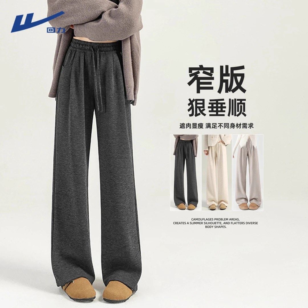 回力休闲裤女款秋冬季休闲宽松小个子窄版直筒裤显高糯米阔腿裤女